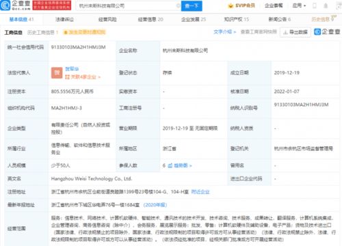 字節(jié)跳動投資未斯科技，RPA與軟硬件技術(shù)版圖再擴(kuò)張